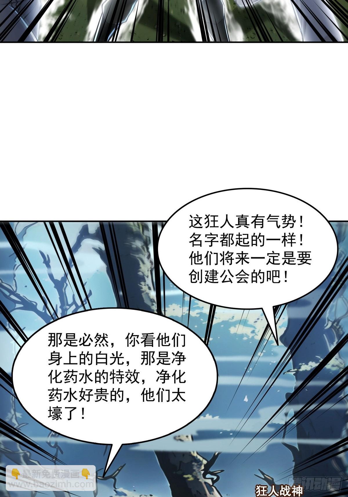 006神秘的&ldquo;鱼目&rdquo;-第7话