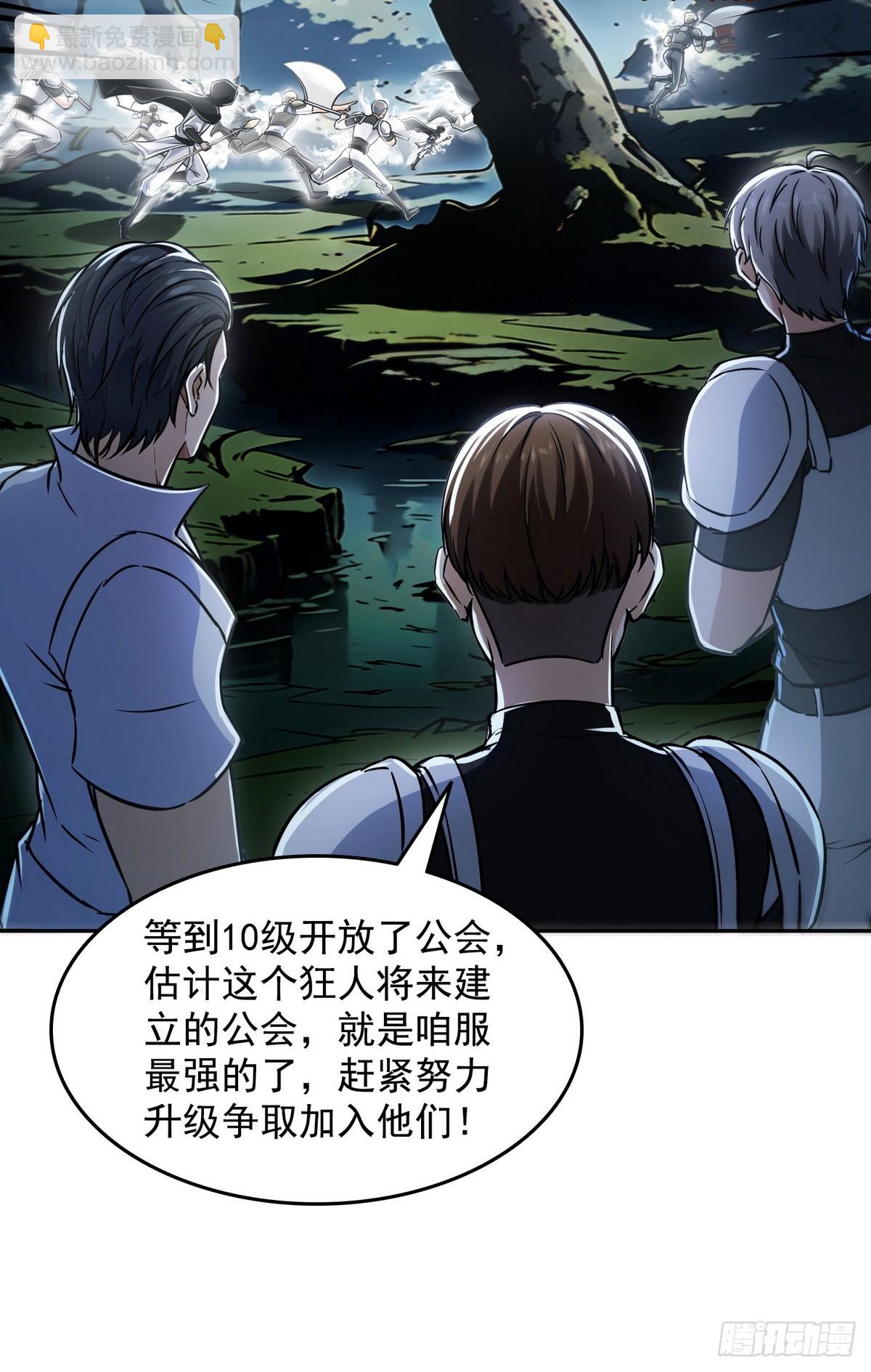 006神秘的&ldquo;鱼目&rdquo;-第7话