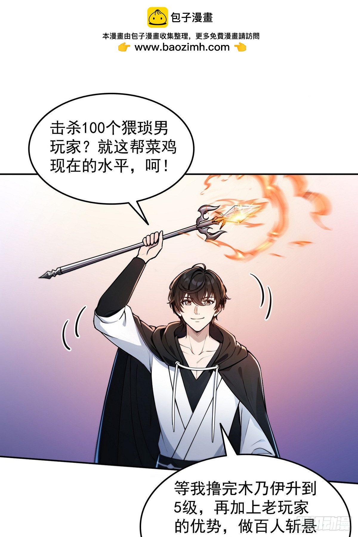 006神秘的&ldquo;鱼目&rdquo;-第7话