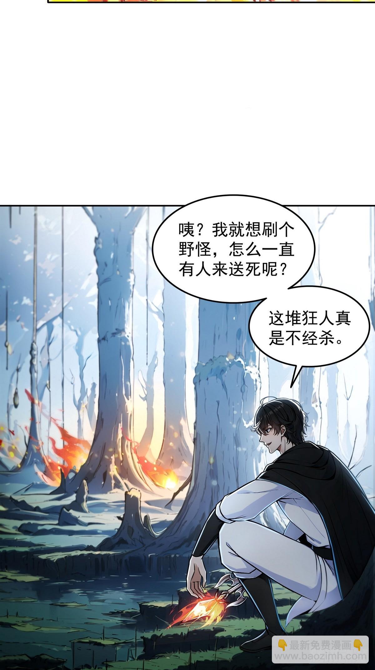 006神秘的&ldquo;鱼目&rdquo;-第7话