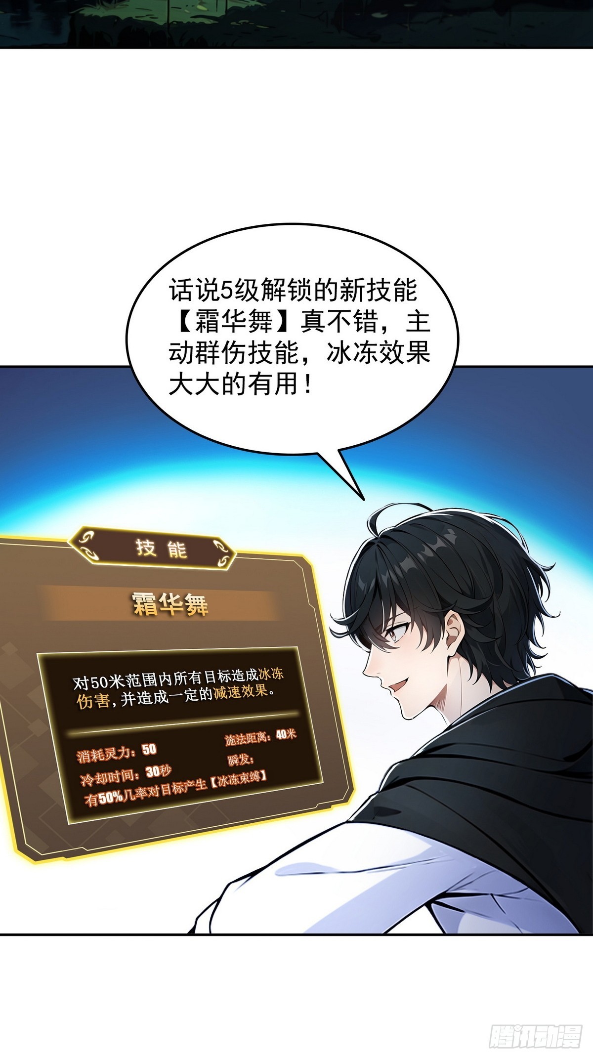 006神秘的&ldquo;鱼目&rdquo;-第7话