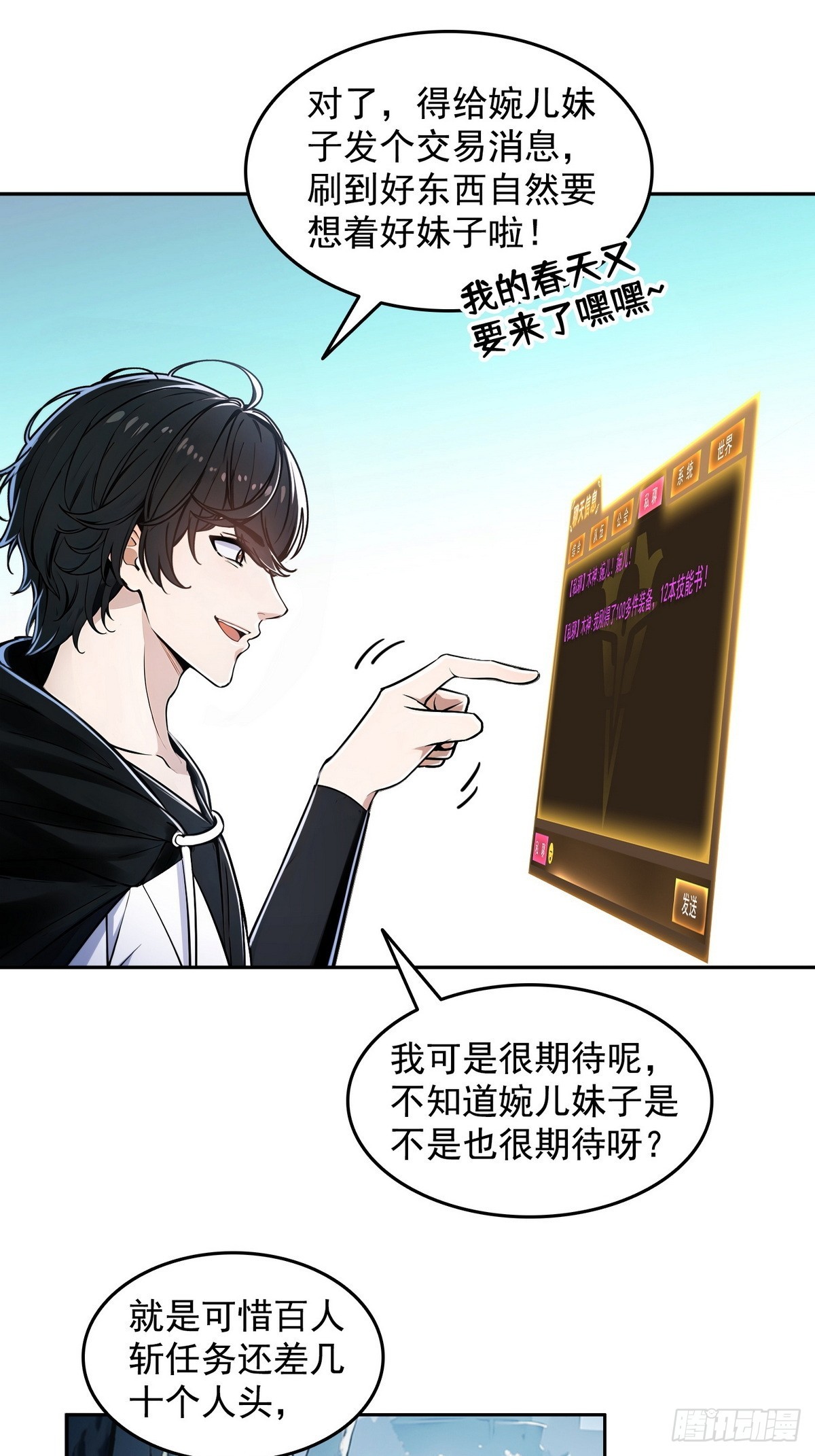 006神秘的&ldquo;鱼目&rdquo;-第7话