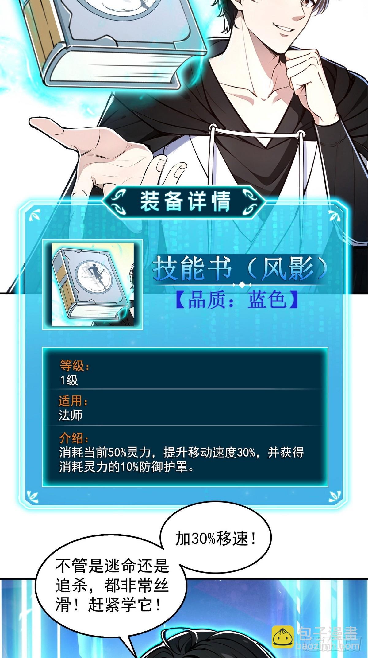 006神秘的&ldquo;鱼目&rdquo;-第7话