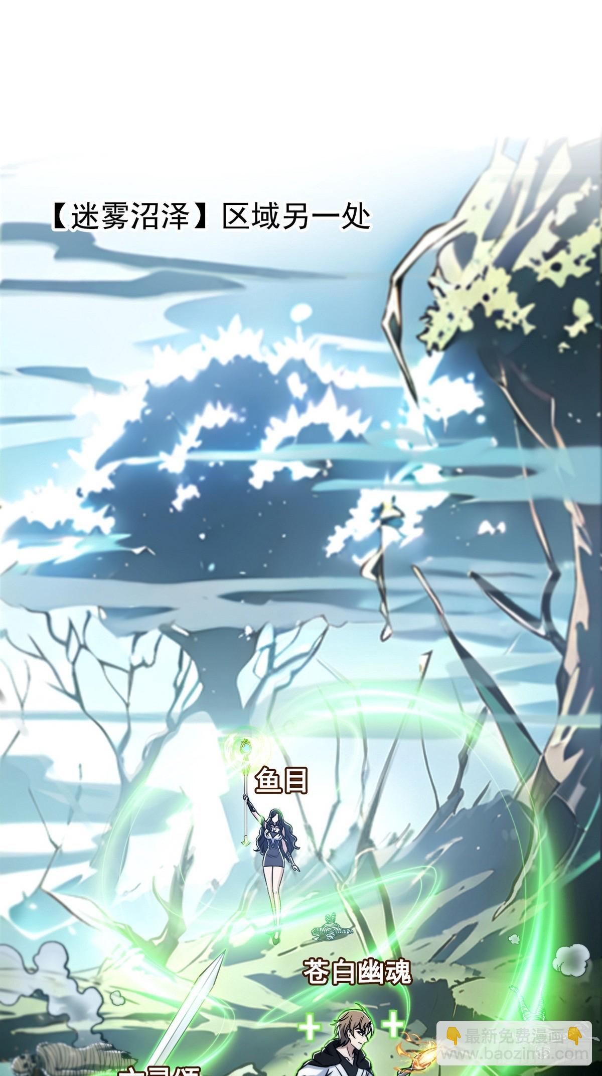 006神秘的&ldquo;鱼目&rdquo;-第7话