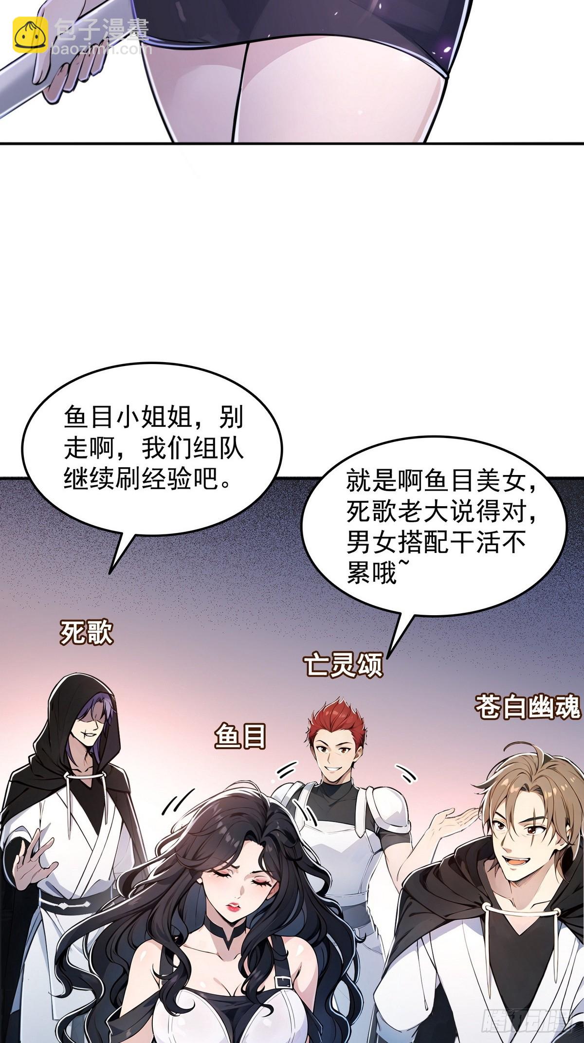006神秘的&ldquo;鱼目&rdquo;-第7话