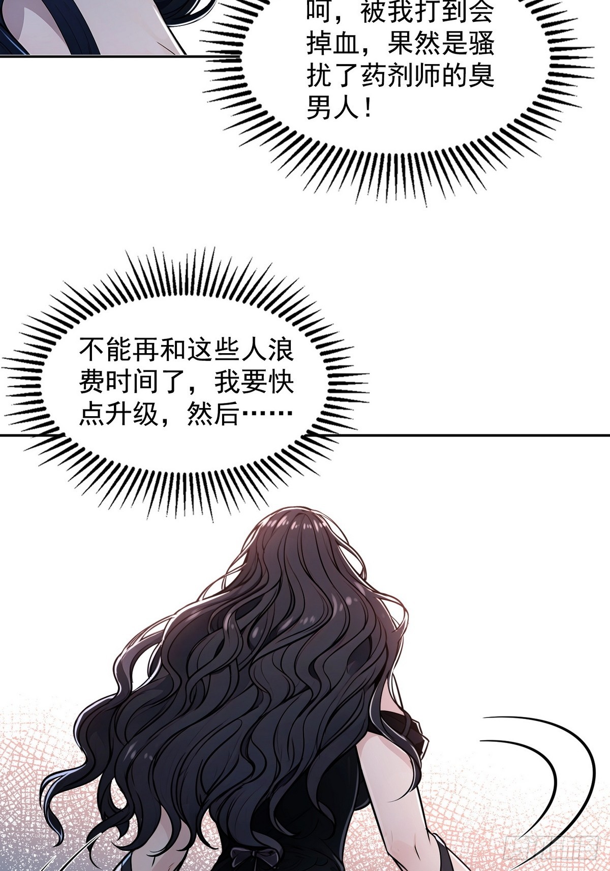 006神秘的&ldquo;鱼目&rdquo;-第7话
