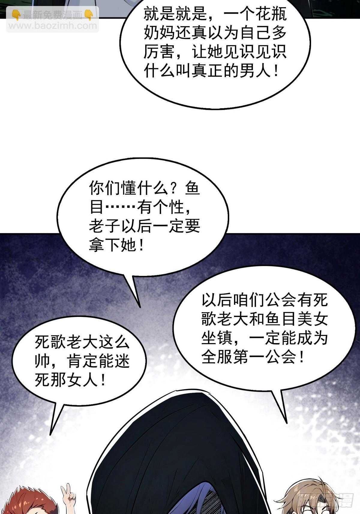 006神秘的&ldquo;鱼目&rdquo;-第7话