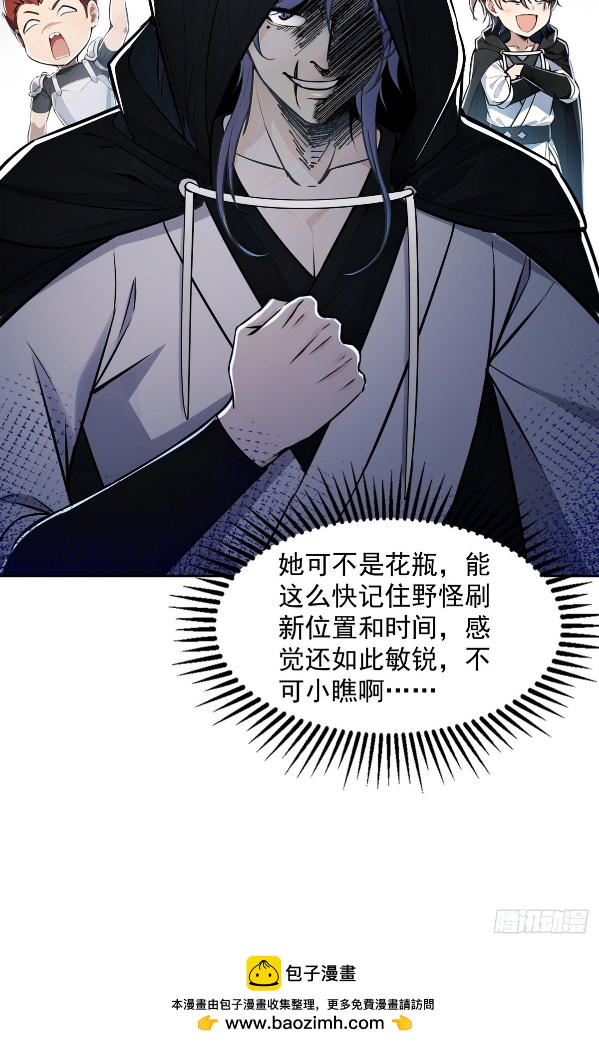 006神秘的&ldquo;鱼目&rdquo;-第7话