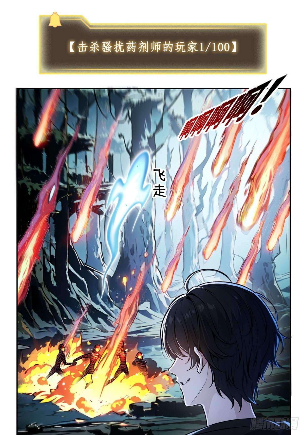 006神秘的&ldquo;鱼目&rdquo;-第7话