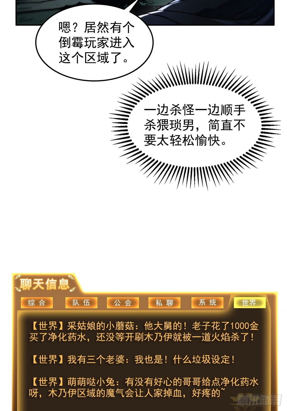 006神秘的&ldquo;鱼目&rdquo;-第7话
