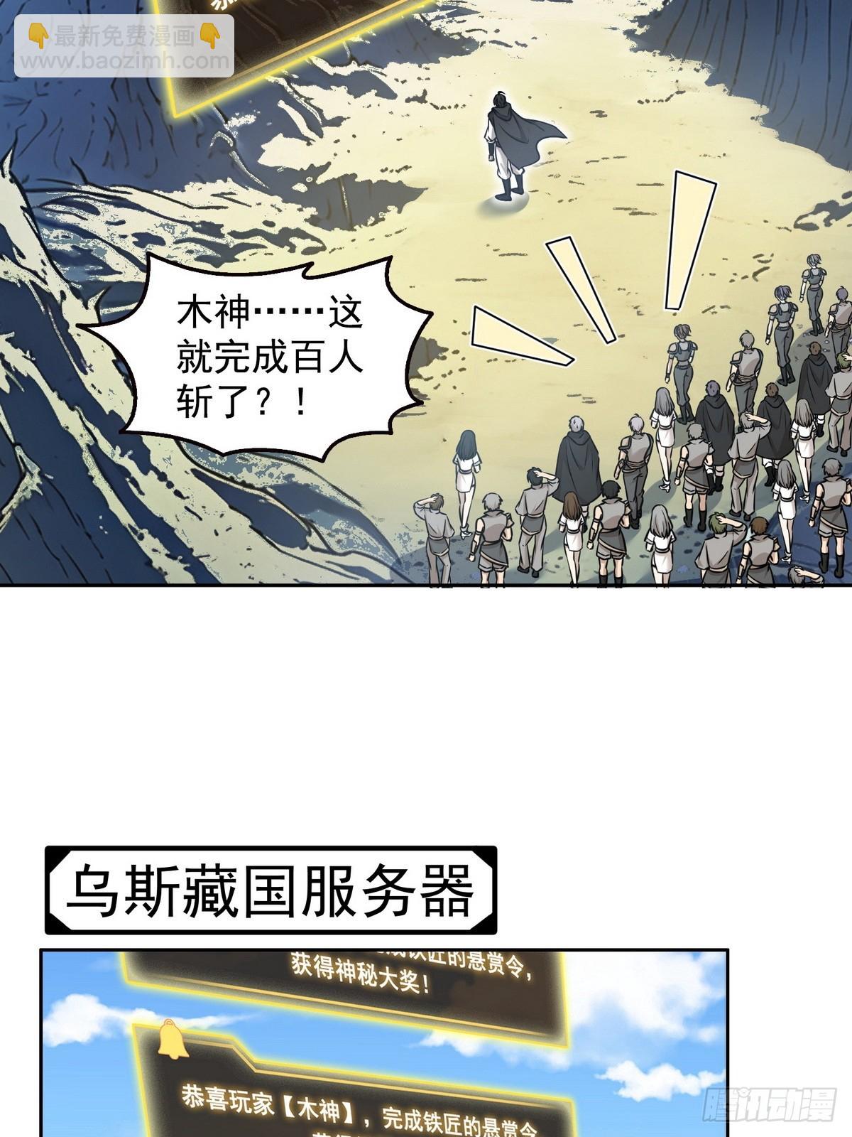 008第二次交易-第9话