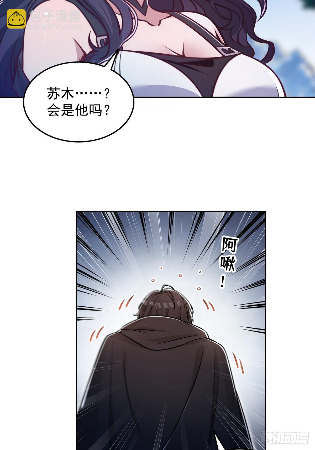 008第二次交易-第9话