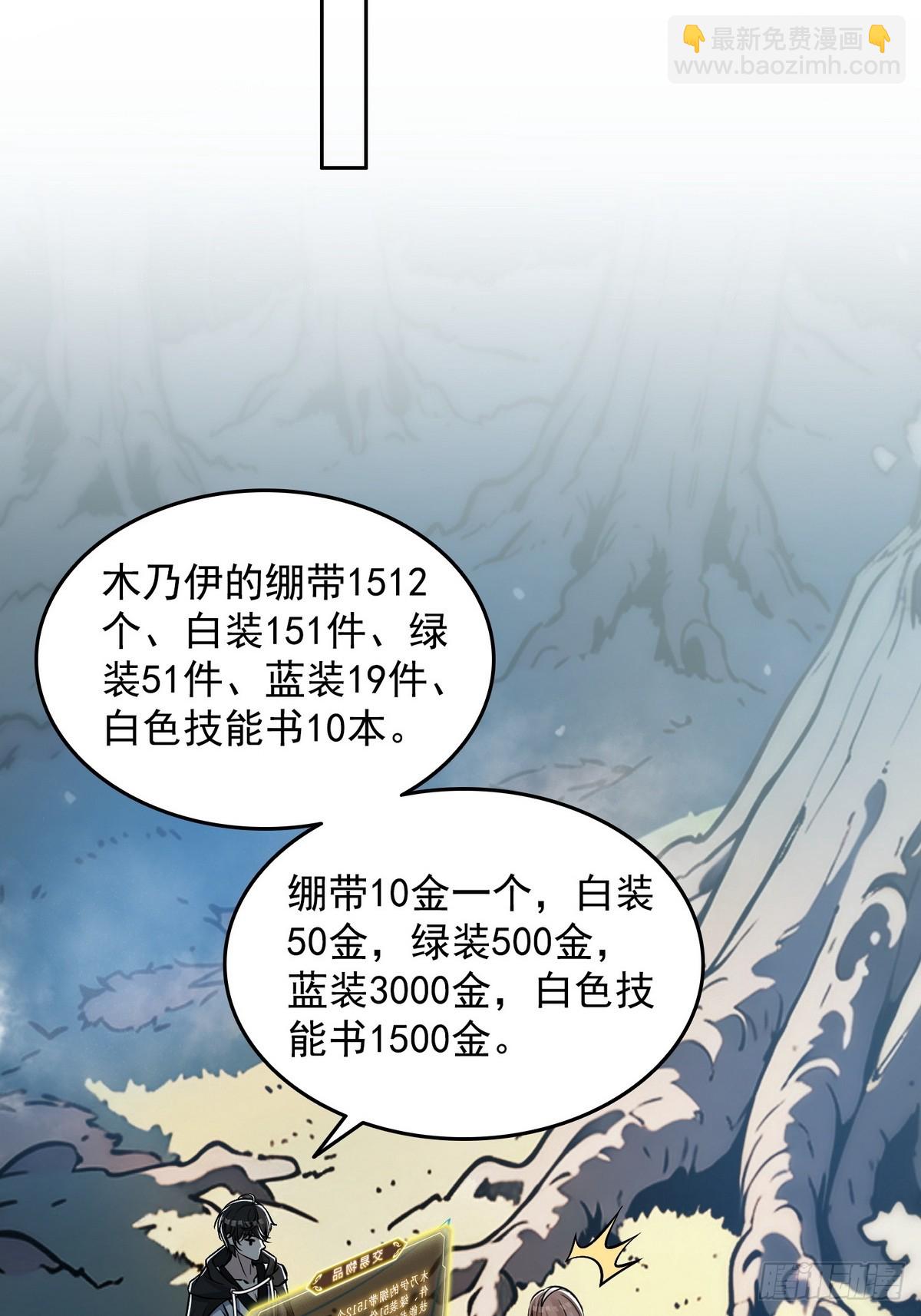 008第二次交易-第9话