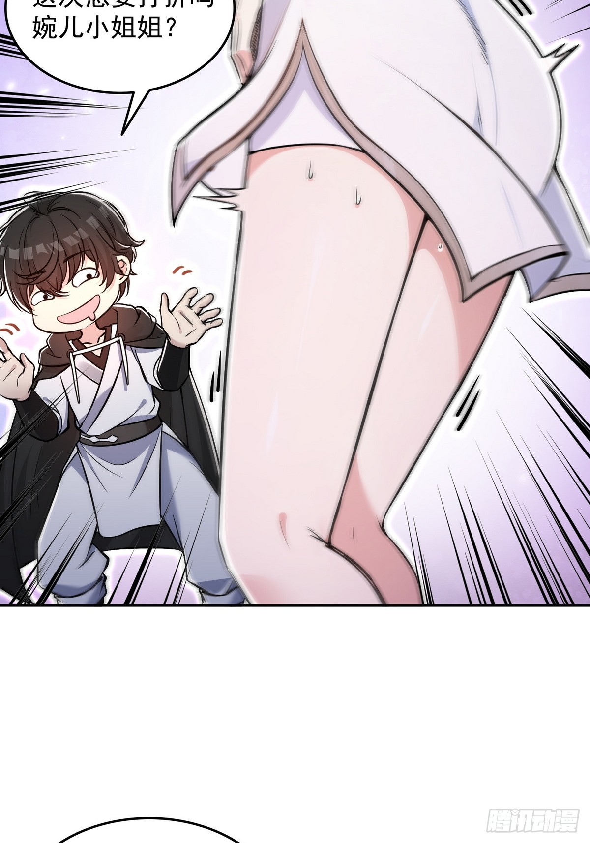 008第二次交易-第9话