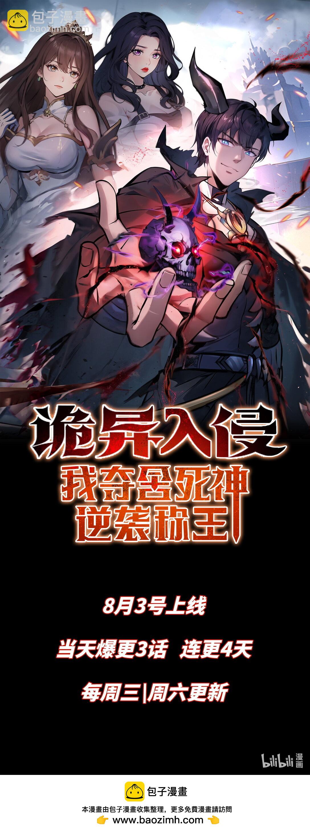 预告 新作即将来袭，敬请期待-第1话