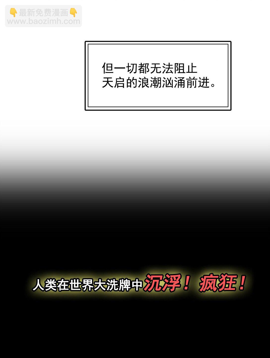 预告 新作即将来袭，敬请期待-第1话