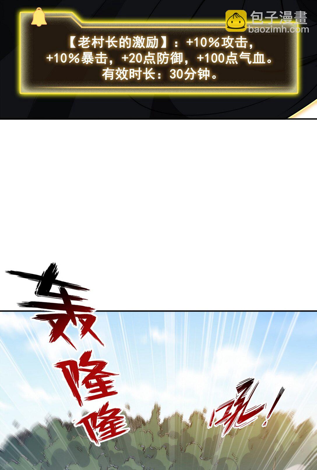 010 树神的复仇-第11话