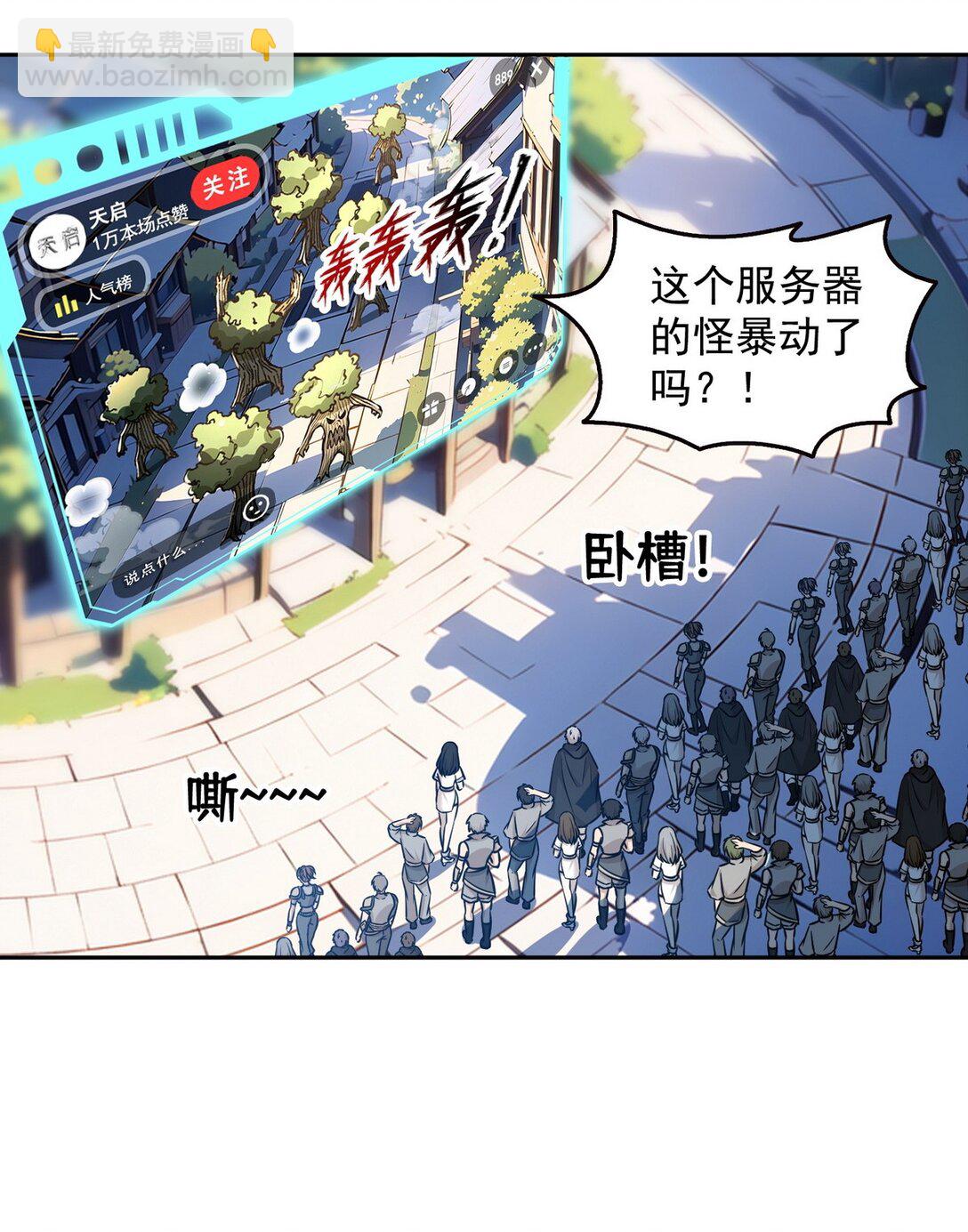 010 树神的复仇-第11话
