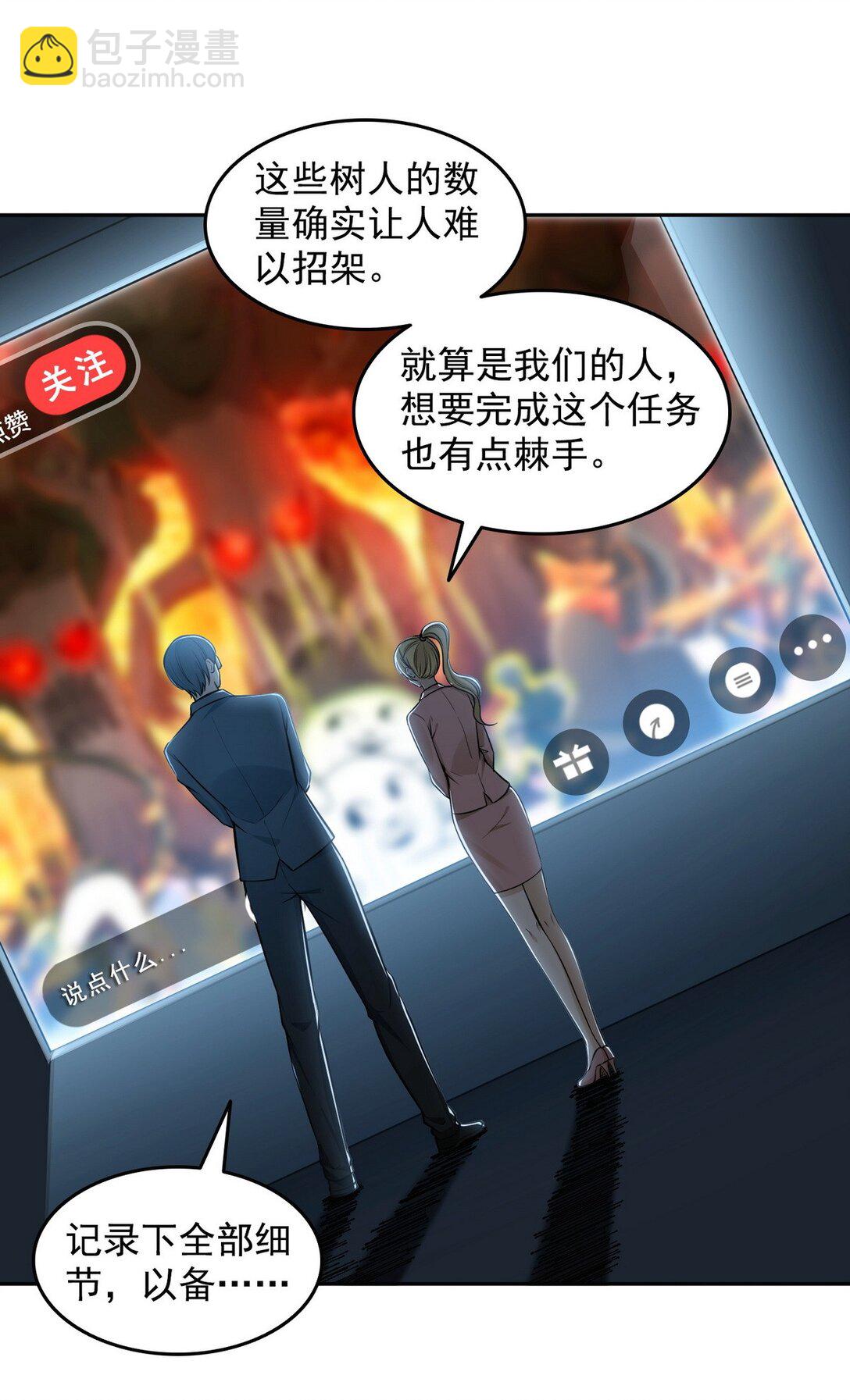 010 树神的复仇-第11话