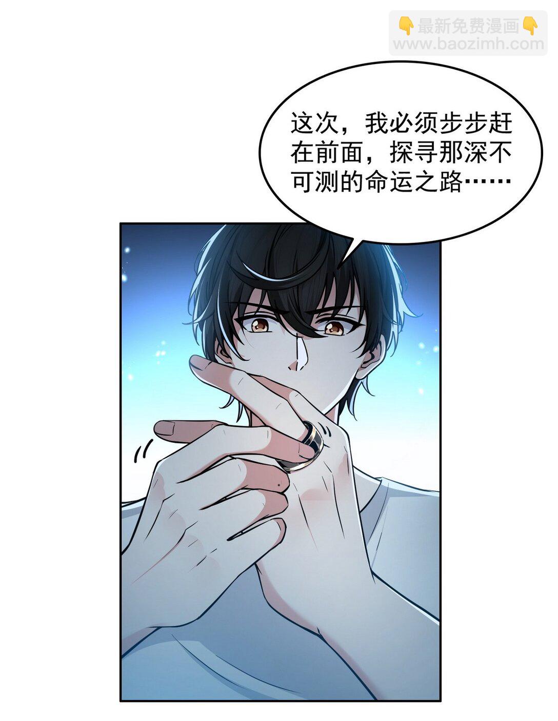 010 树神的复仇-第11话