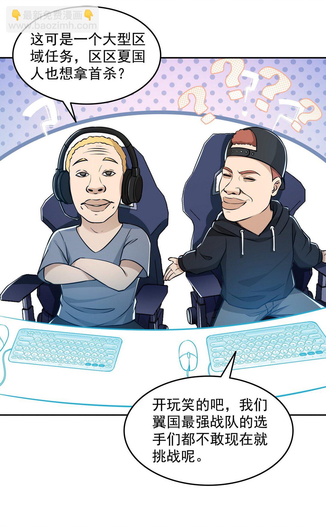 010 树神的复仇-第11话