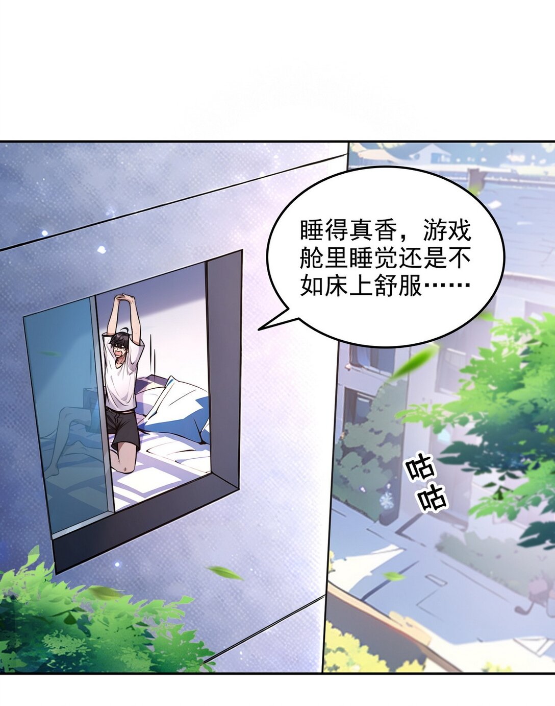 016 有腿摸吗？-第17话
