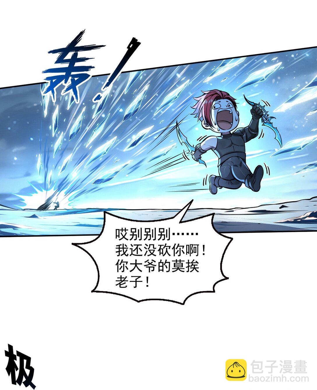 020 快说谢谢鸡哥！-第21话