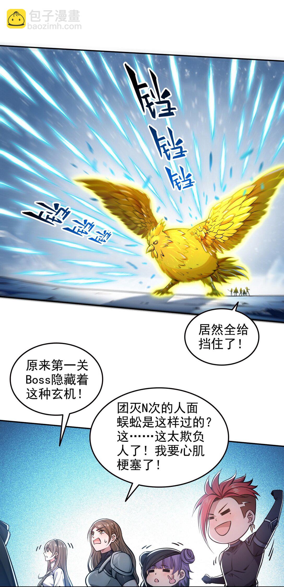 020 快说谢谢鸡哥！-第21话
