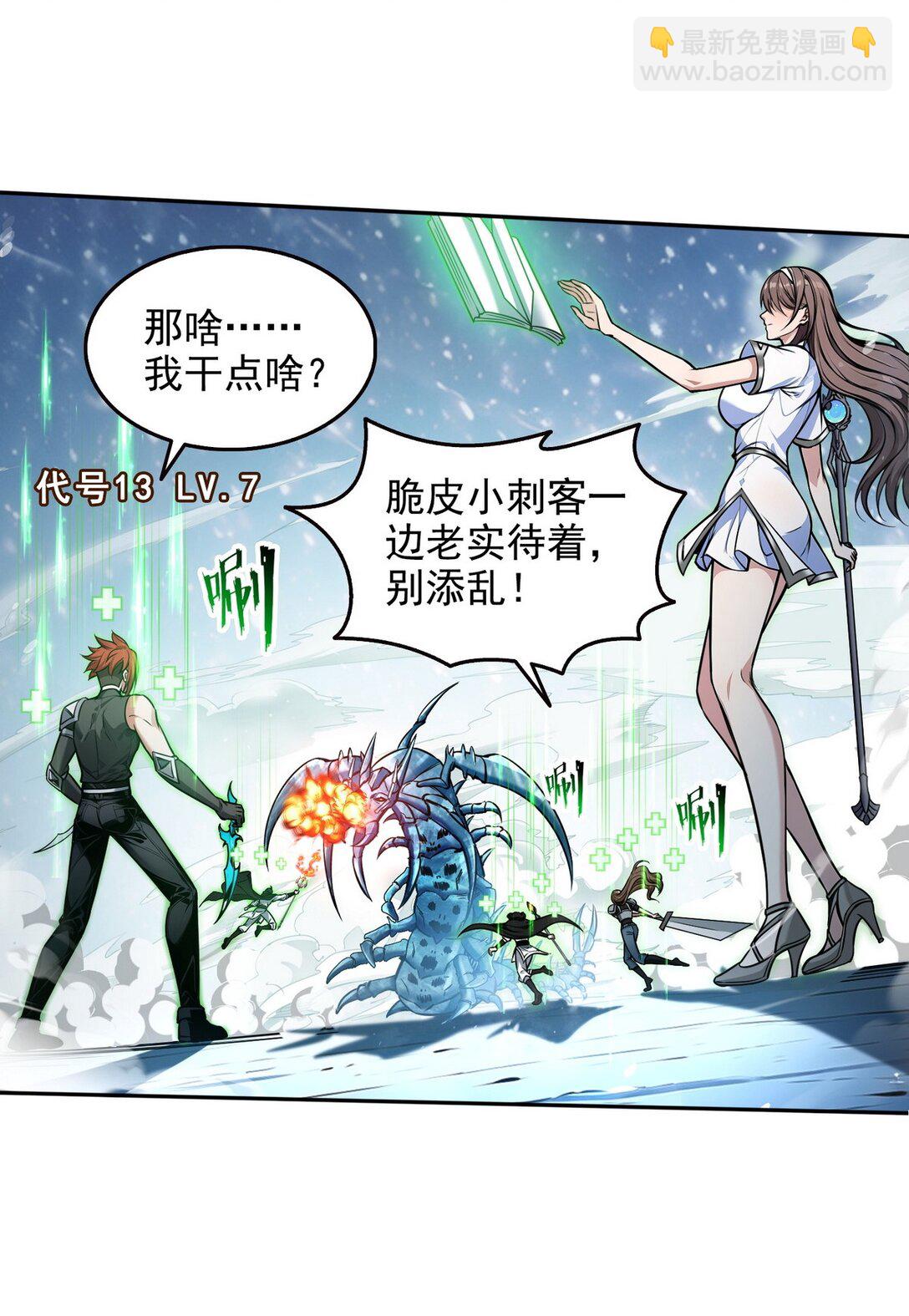 020 快说谢谢鸡哥！-第21话