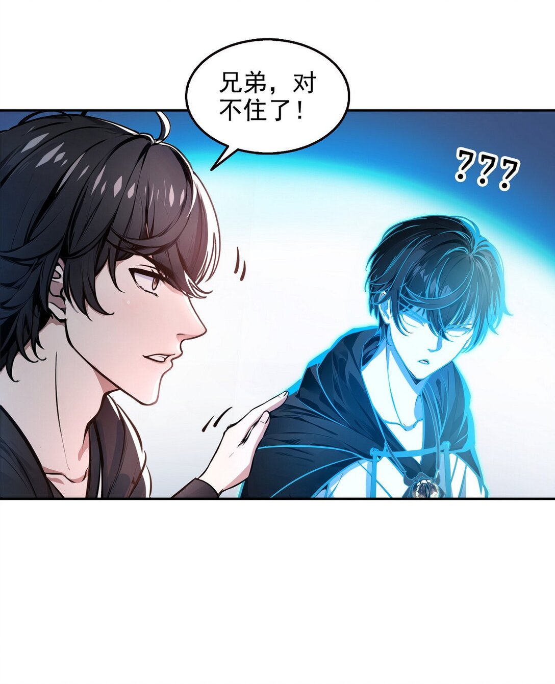 022 变异融合体-第23话