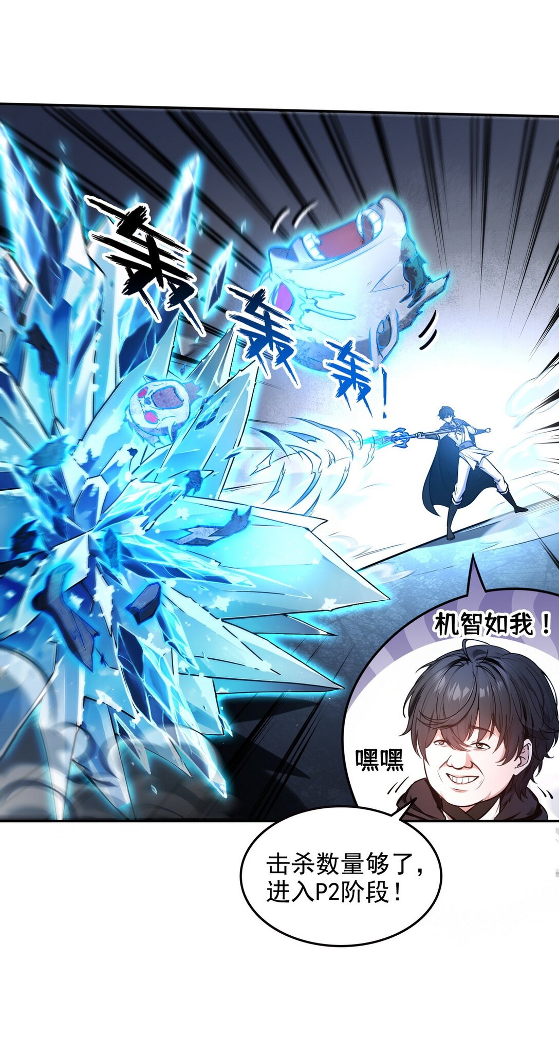 022 变异融合体-第23话