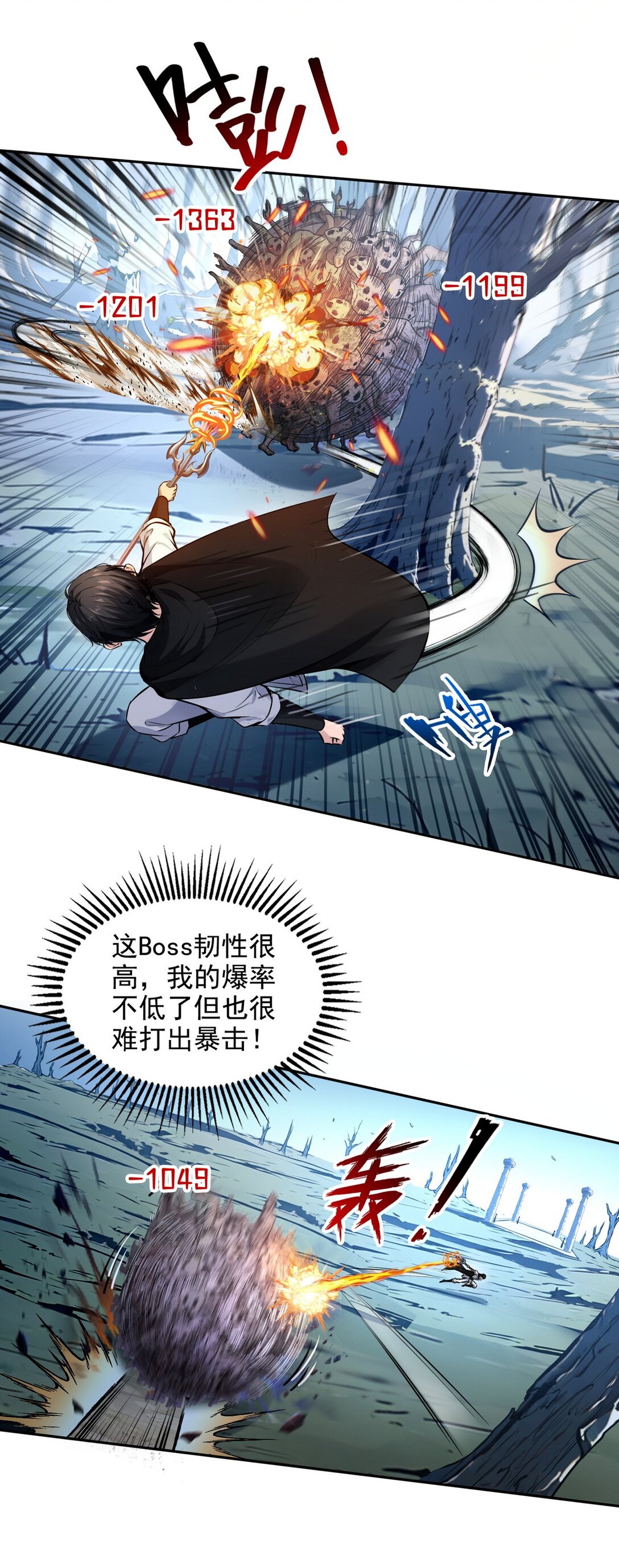 022 变异融合体-第23话