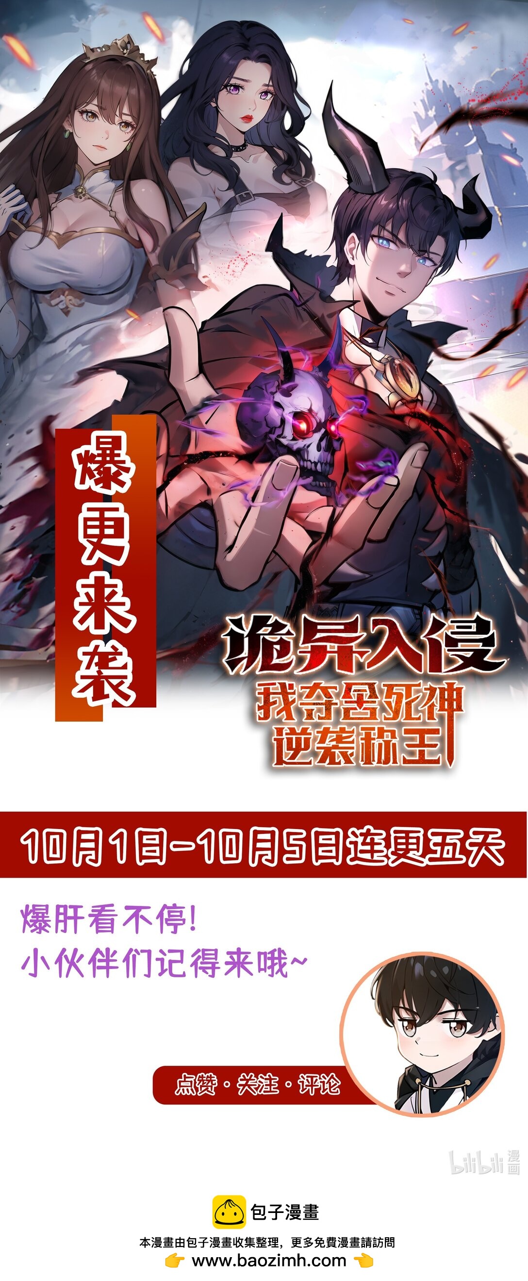 022 变异融合体-第23话
