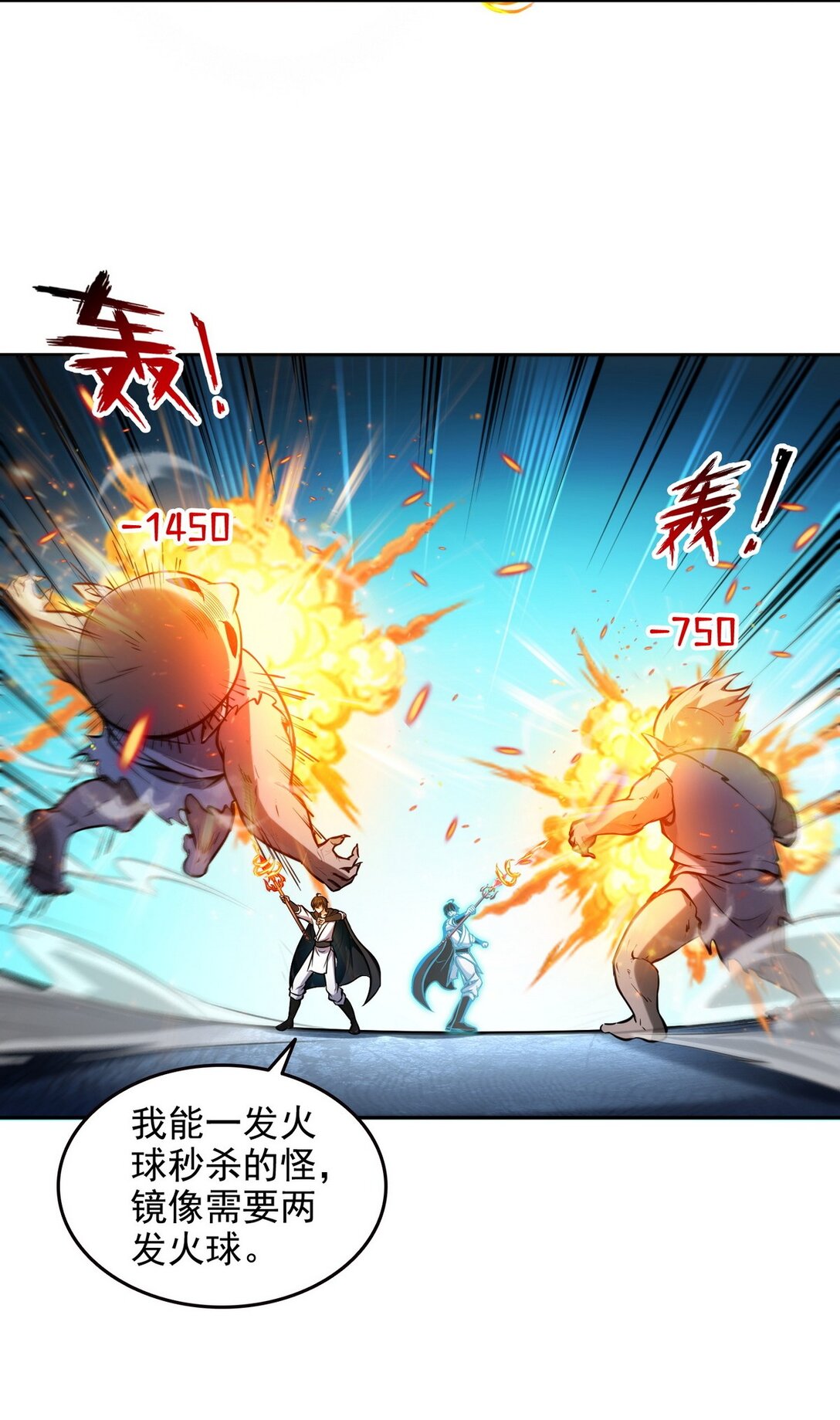022 变异融合体-第23话