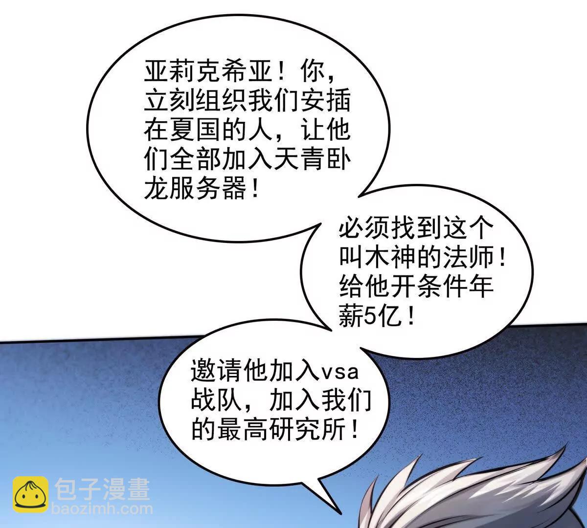 028激战(1/2)-第29话