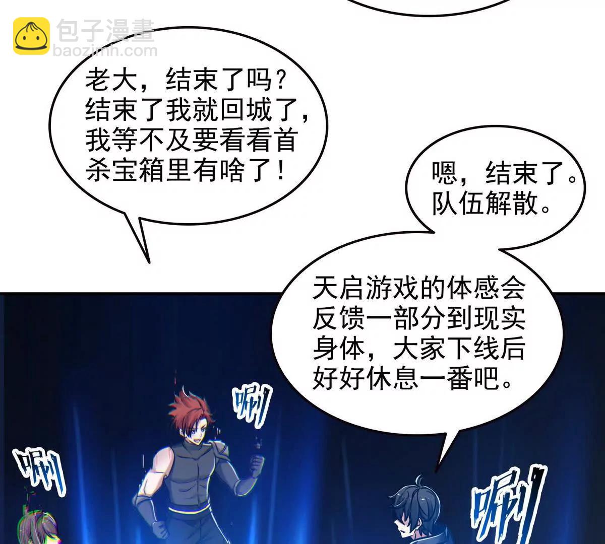 030邪龙铠甲(1/2)-第31话