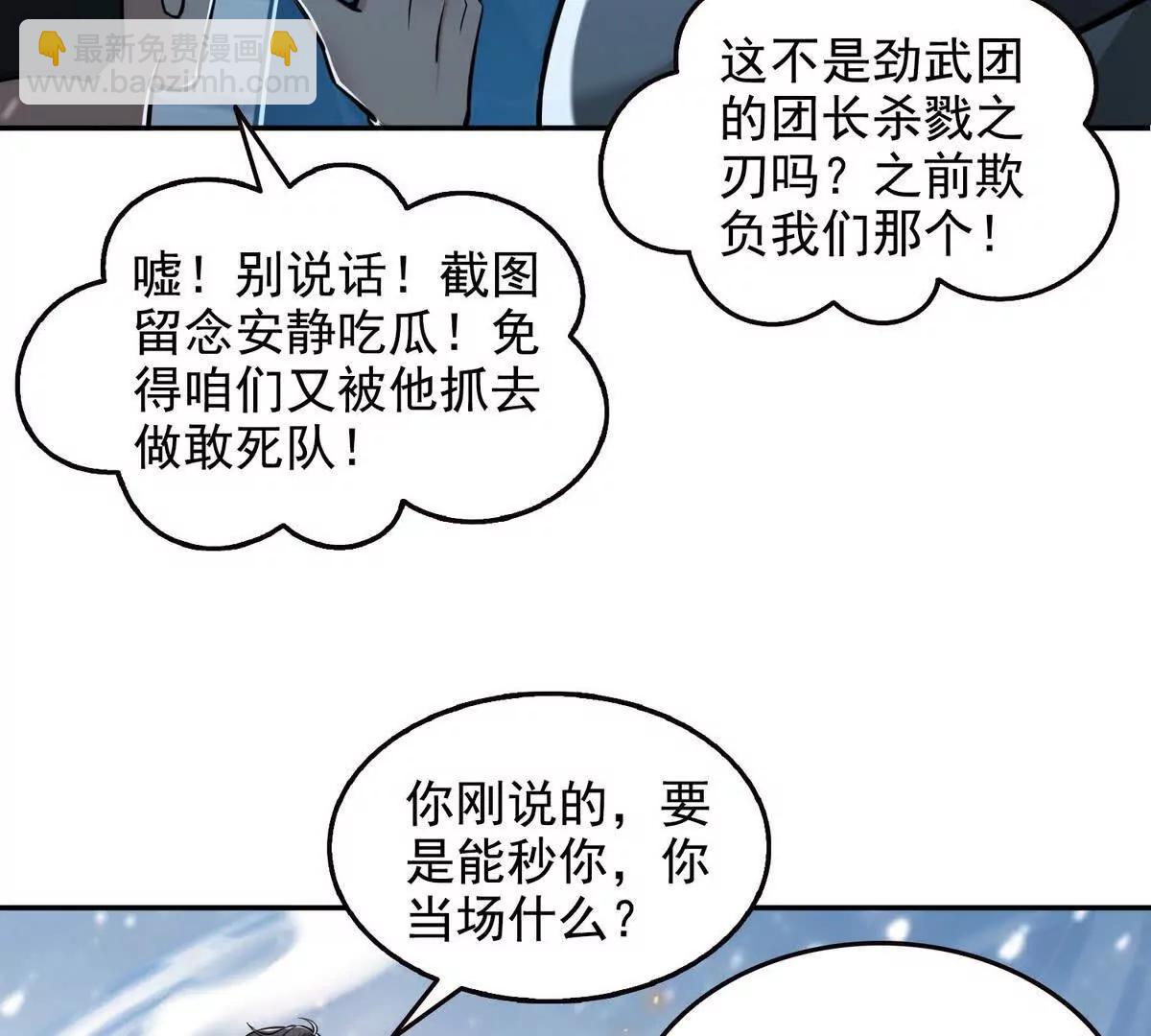 034人间事你是不干啊！(1/2)-第35话