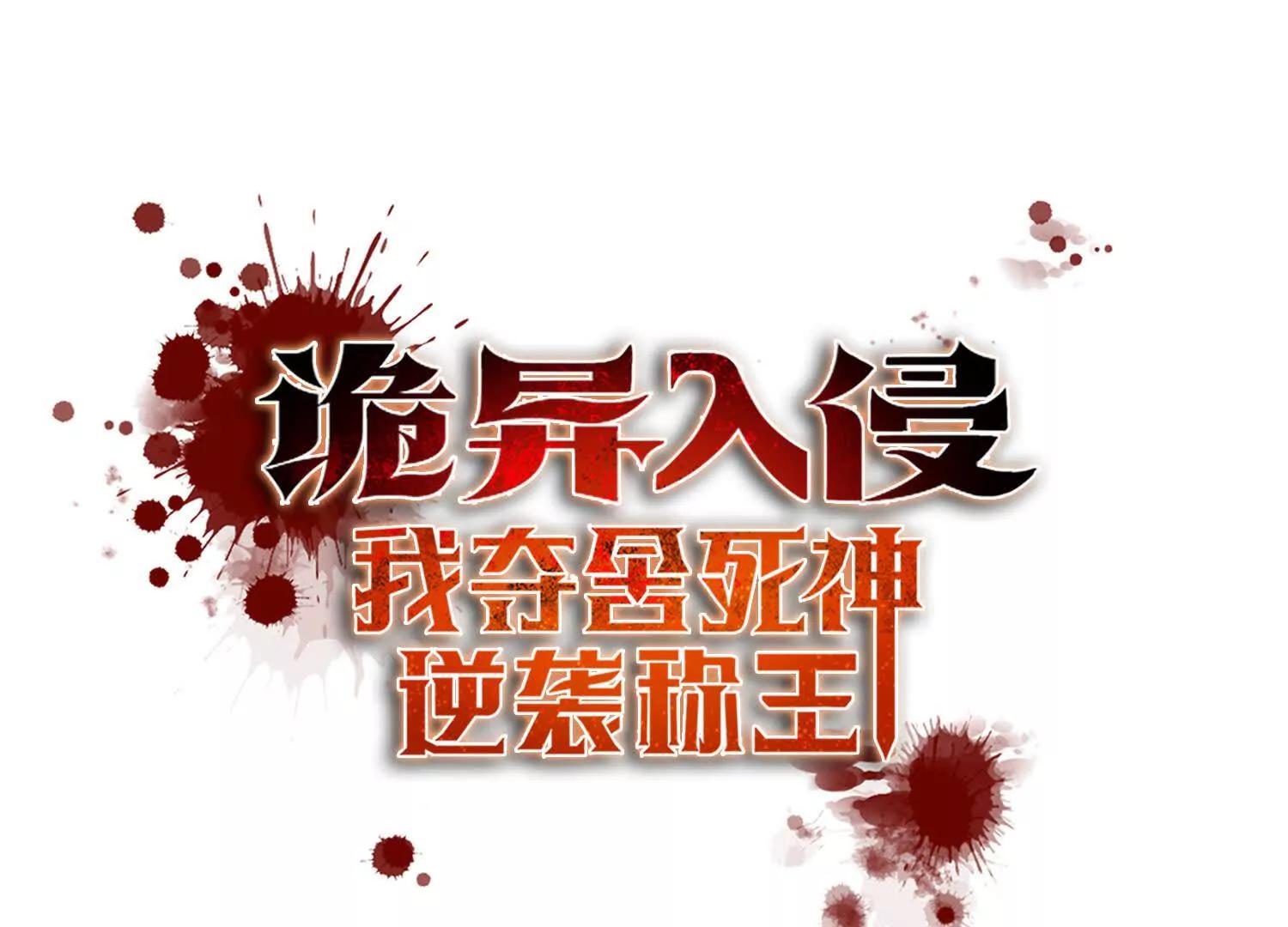 038决战狂人公会！(1/2)-第39话