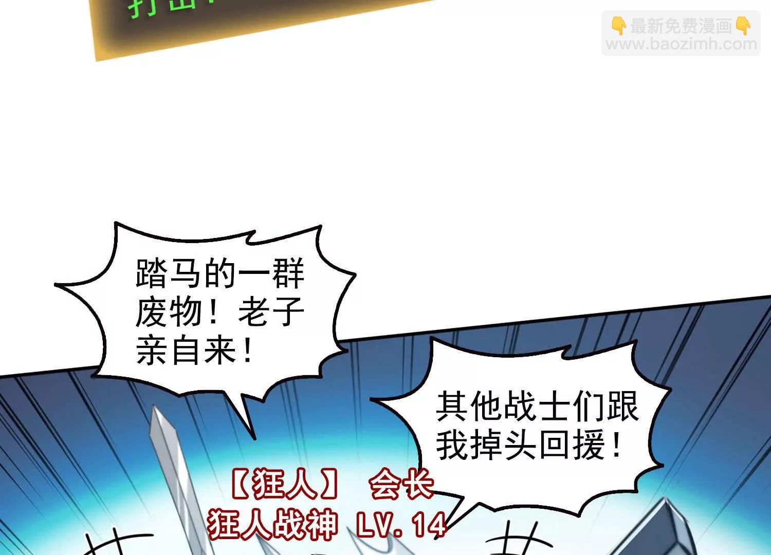 038决战狂人公会！(1/2)-第39话