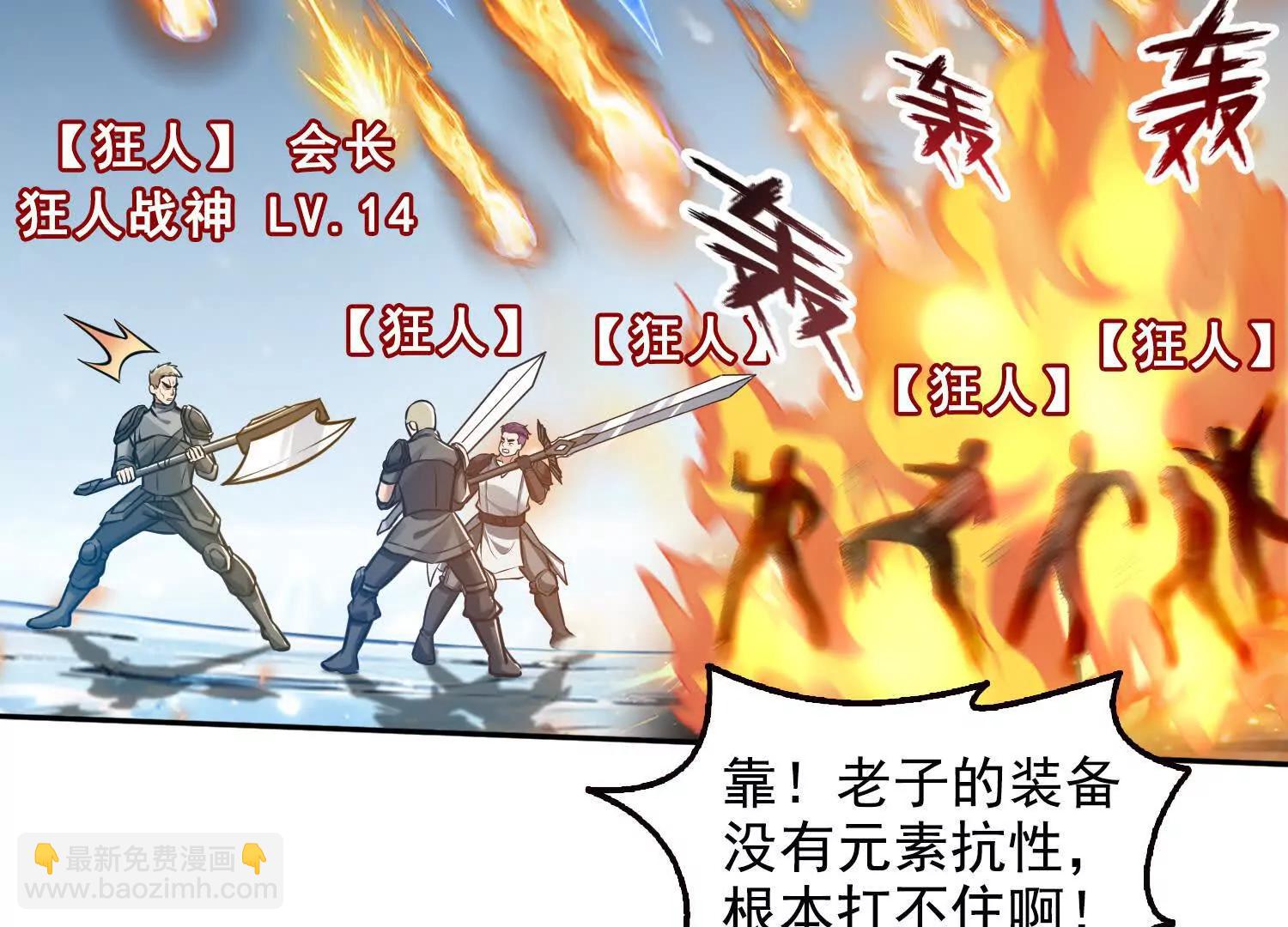 038决战狂人公会！(1/2)-第39话