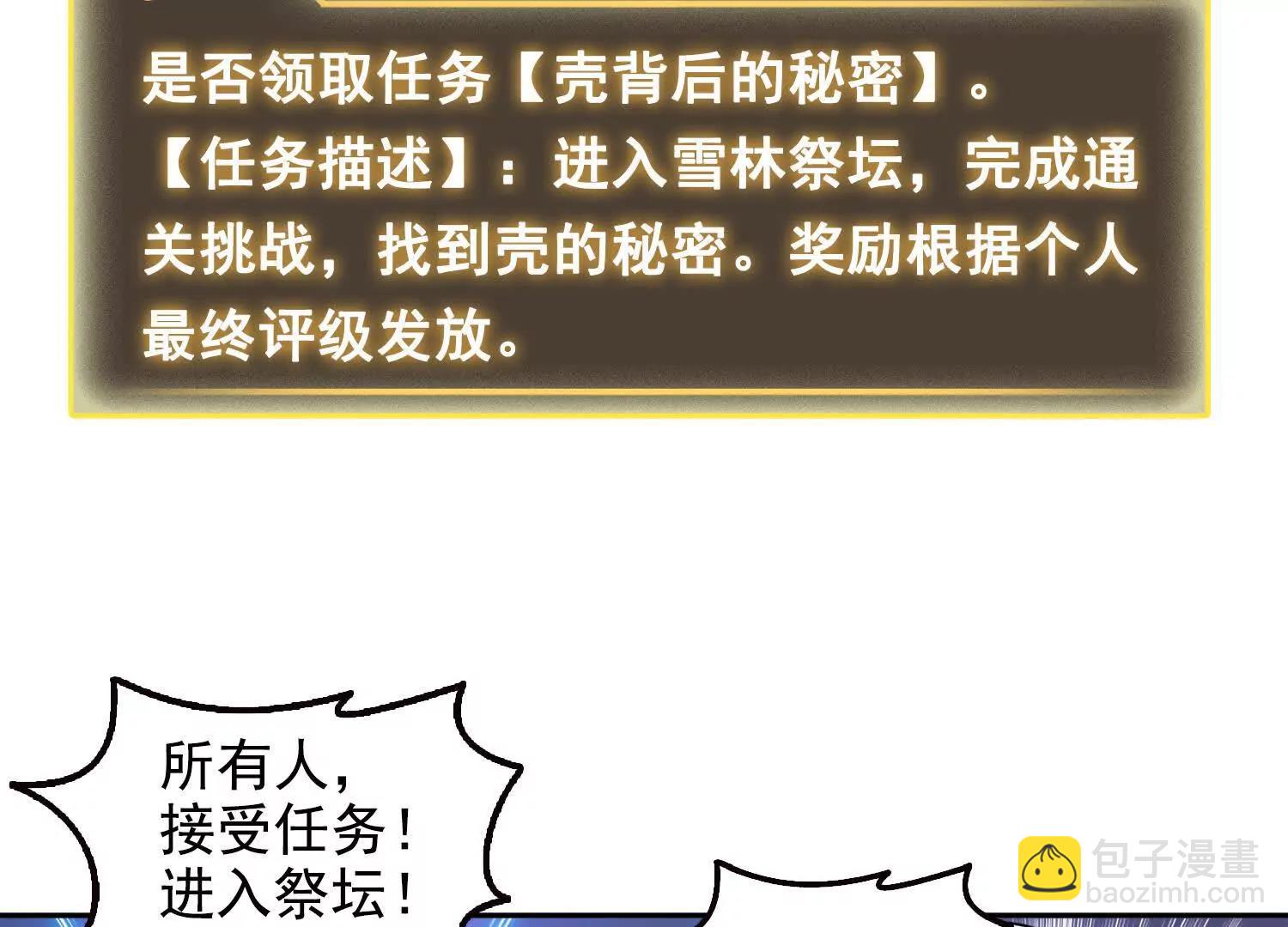048脊骨兽群，包围！(1/2)-第49话
