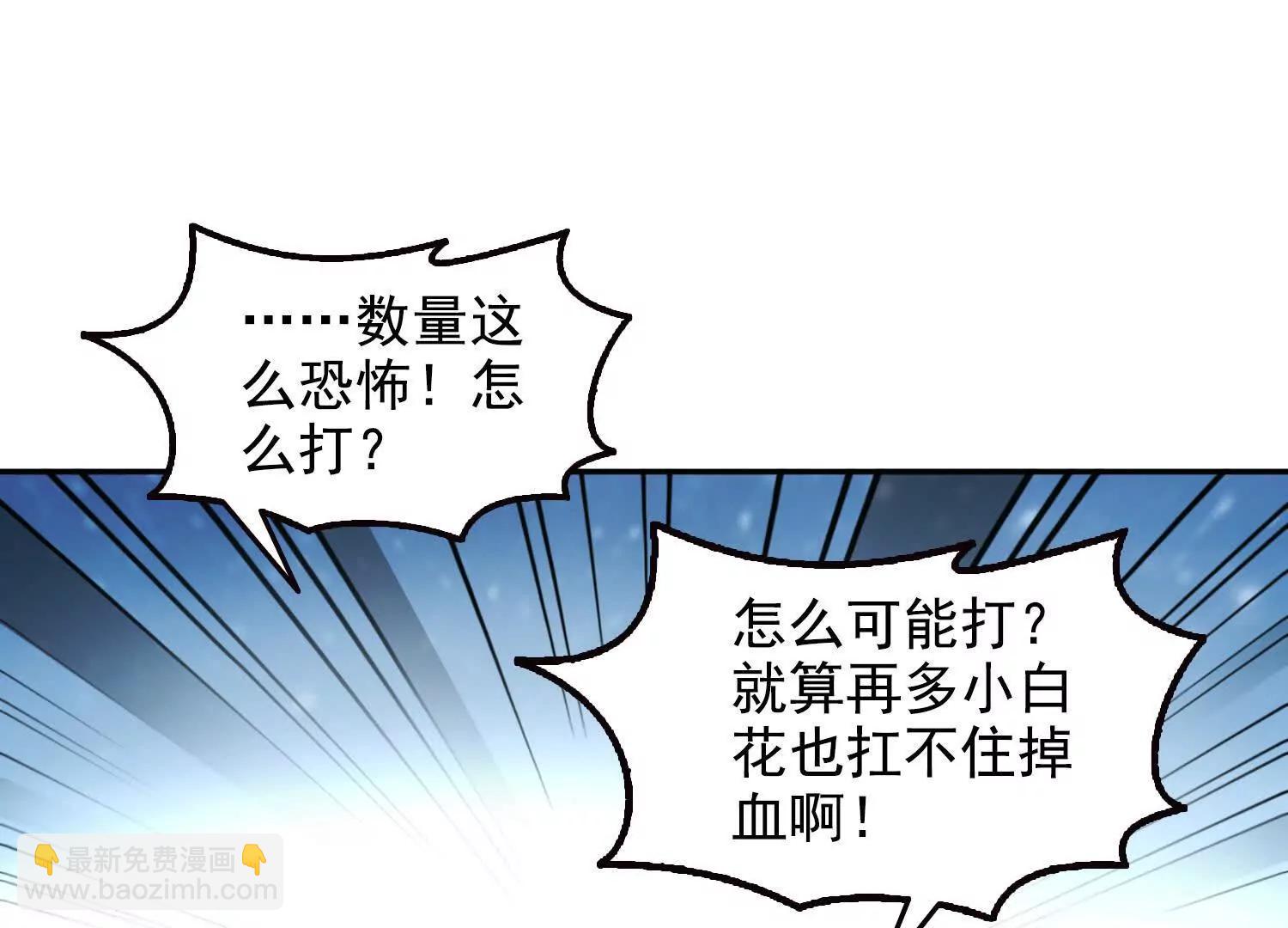 048脊骨兽群，包围！(1/2)-第49话