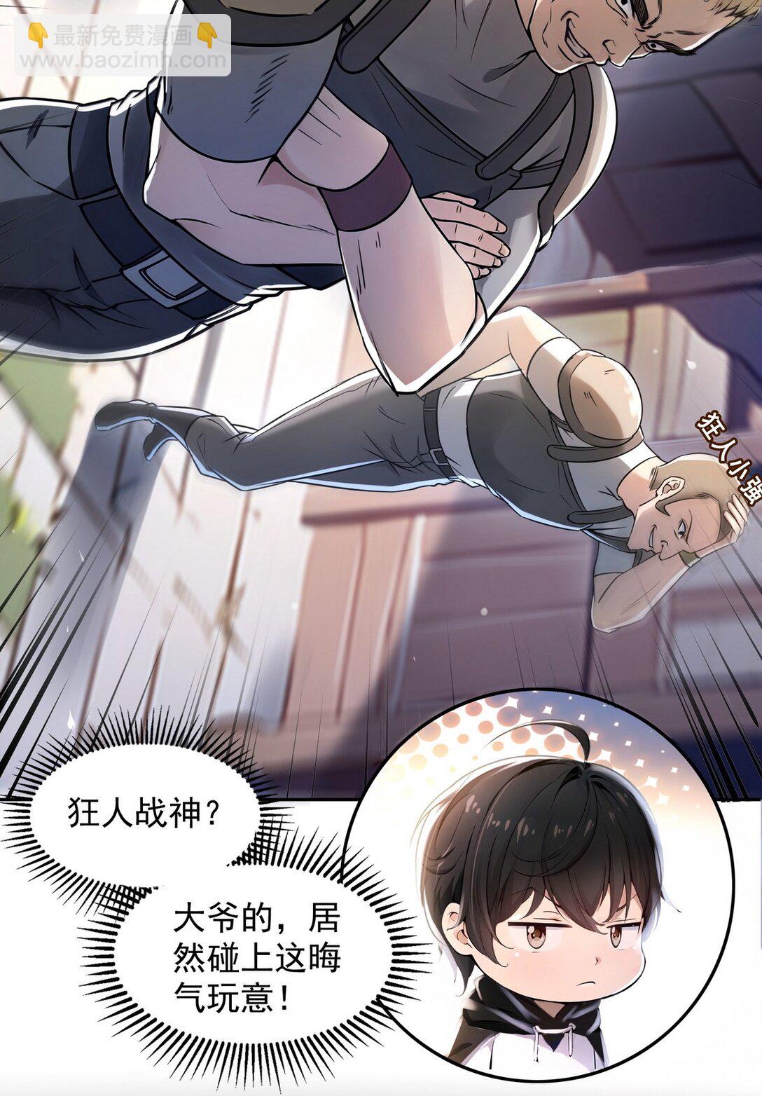 004 听雪婉儿-第5话