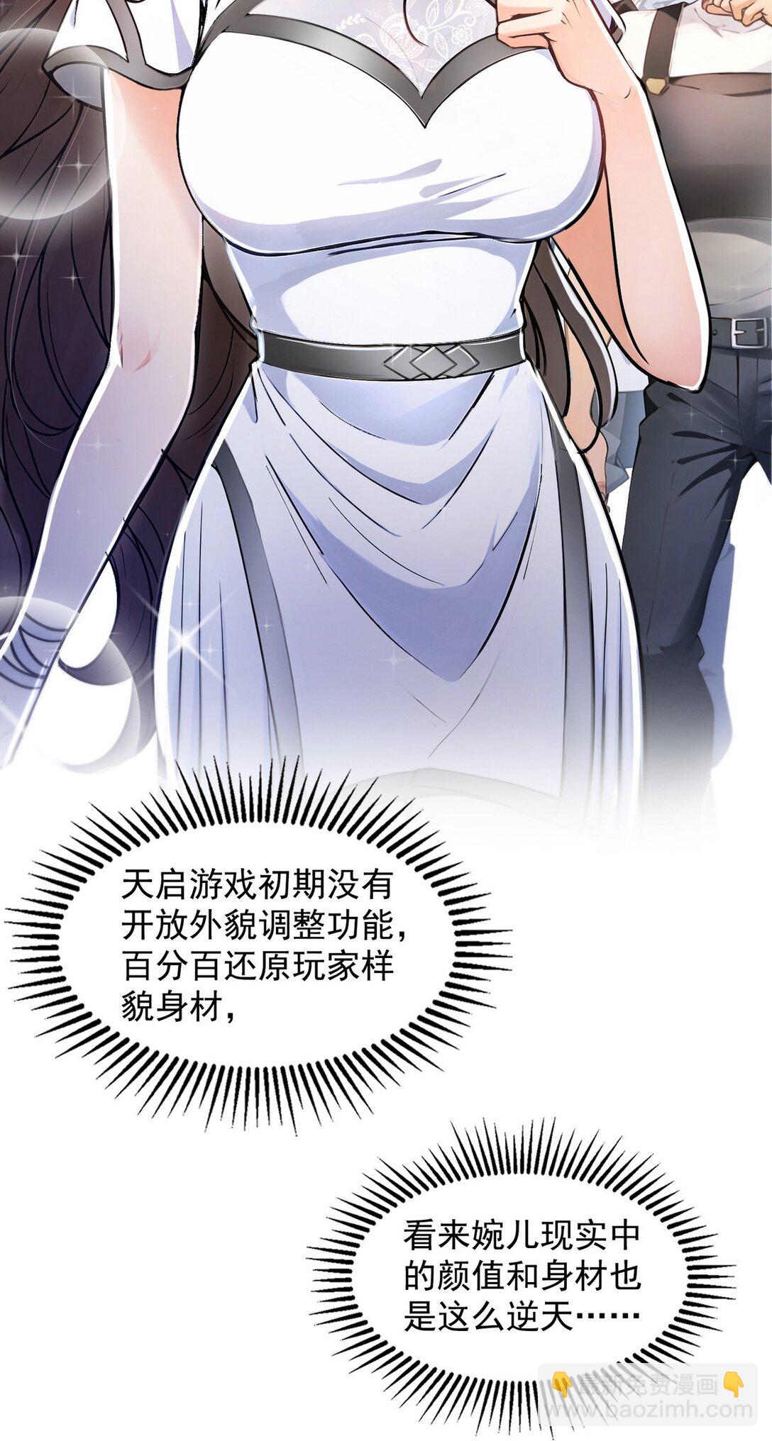 004 听雪婉儿-第5话