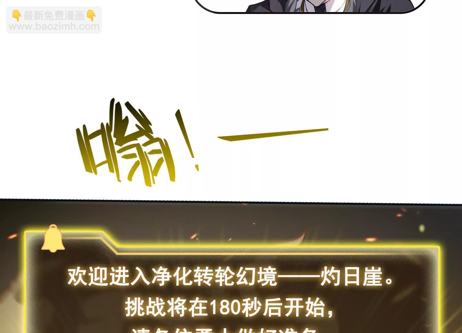 050邪魔领主，黑翎金乌！(1/2)-第51话