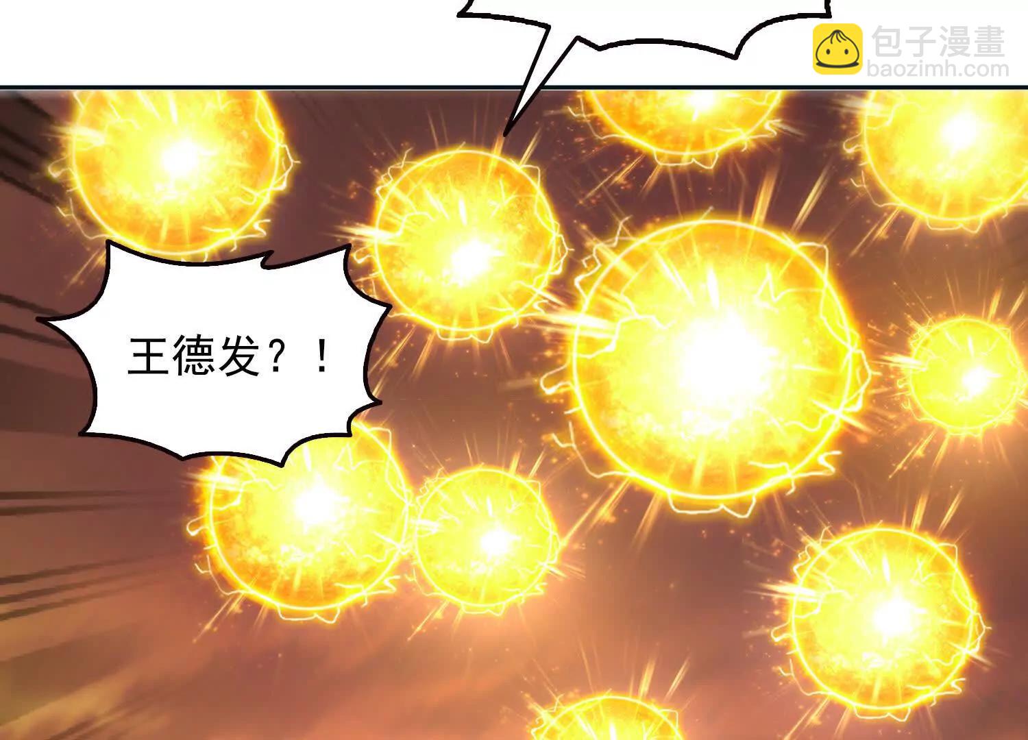 050邪魔领主，黑翎金乌！(1/2)-第51话