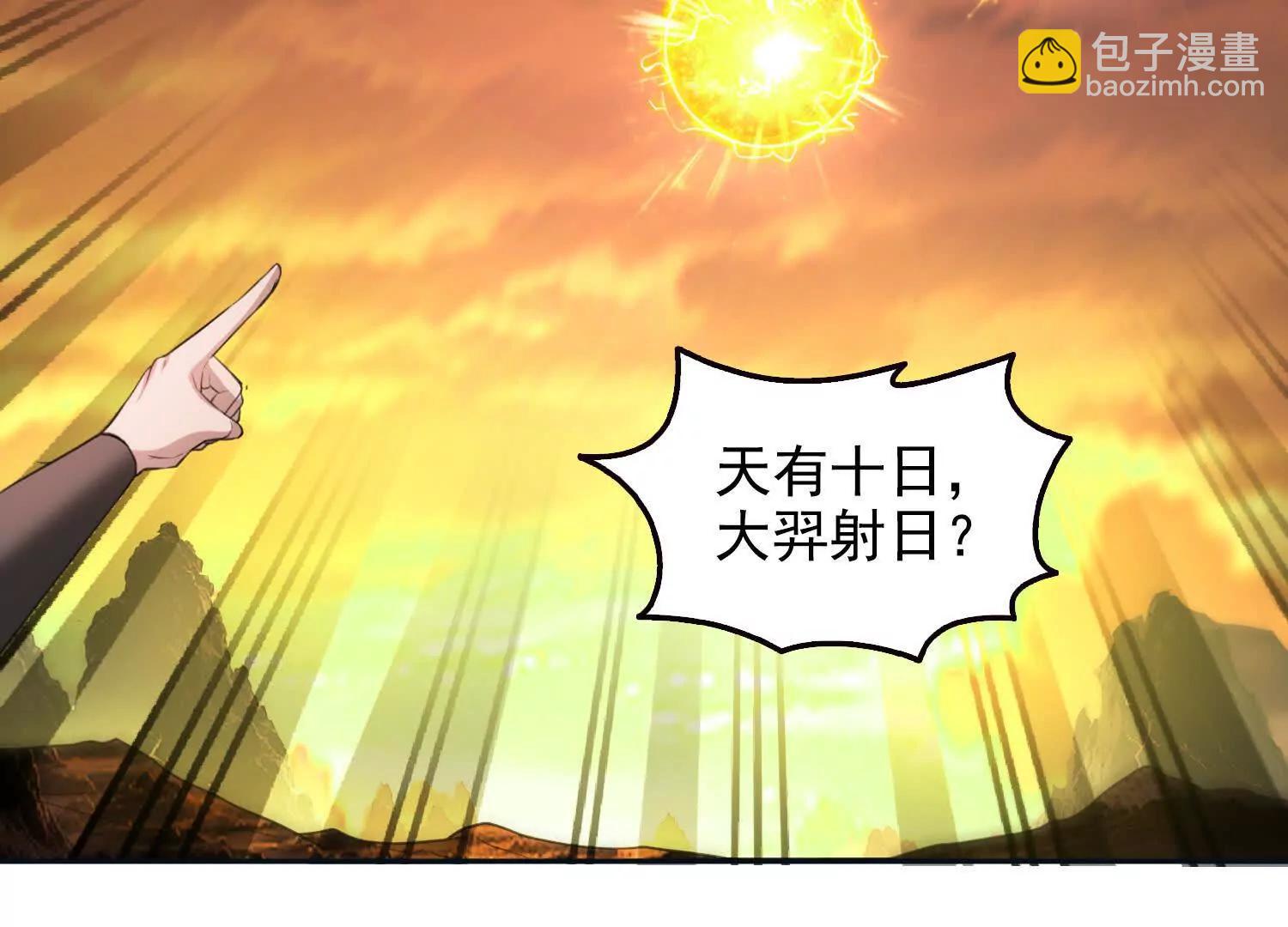 050邪魔领主，黑翎金乌！(1/2)-第51话