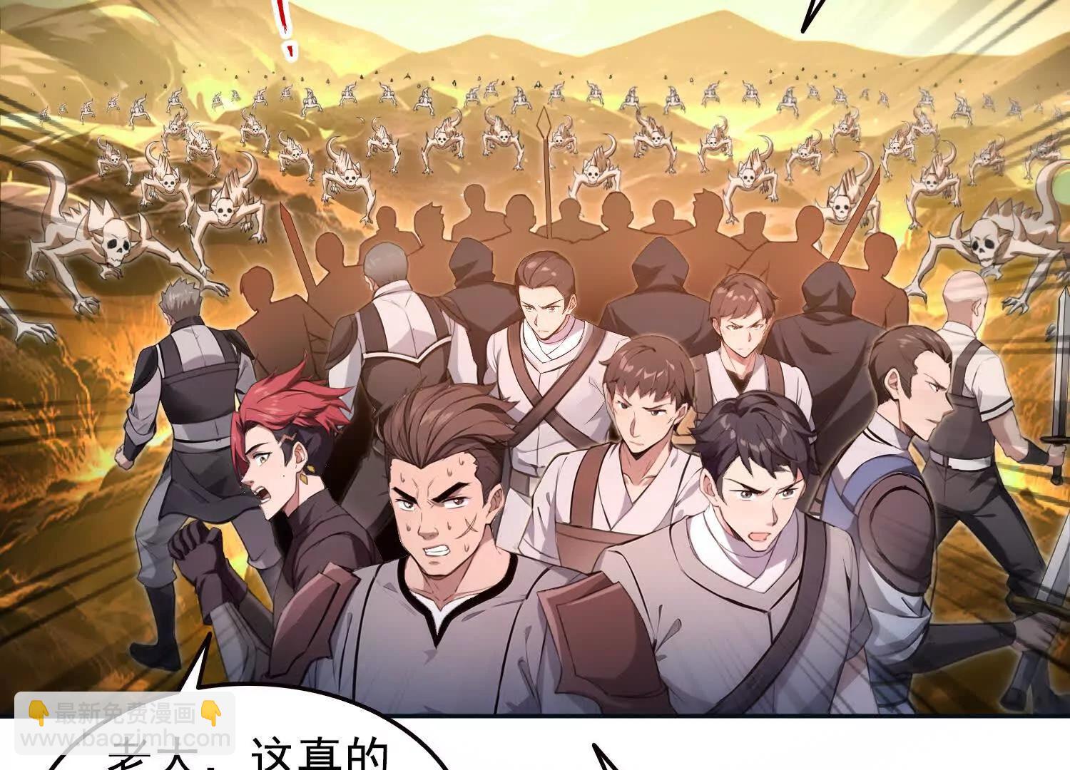 050邪魔领主，黑翎金乌！(1/2)-第51话