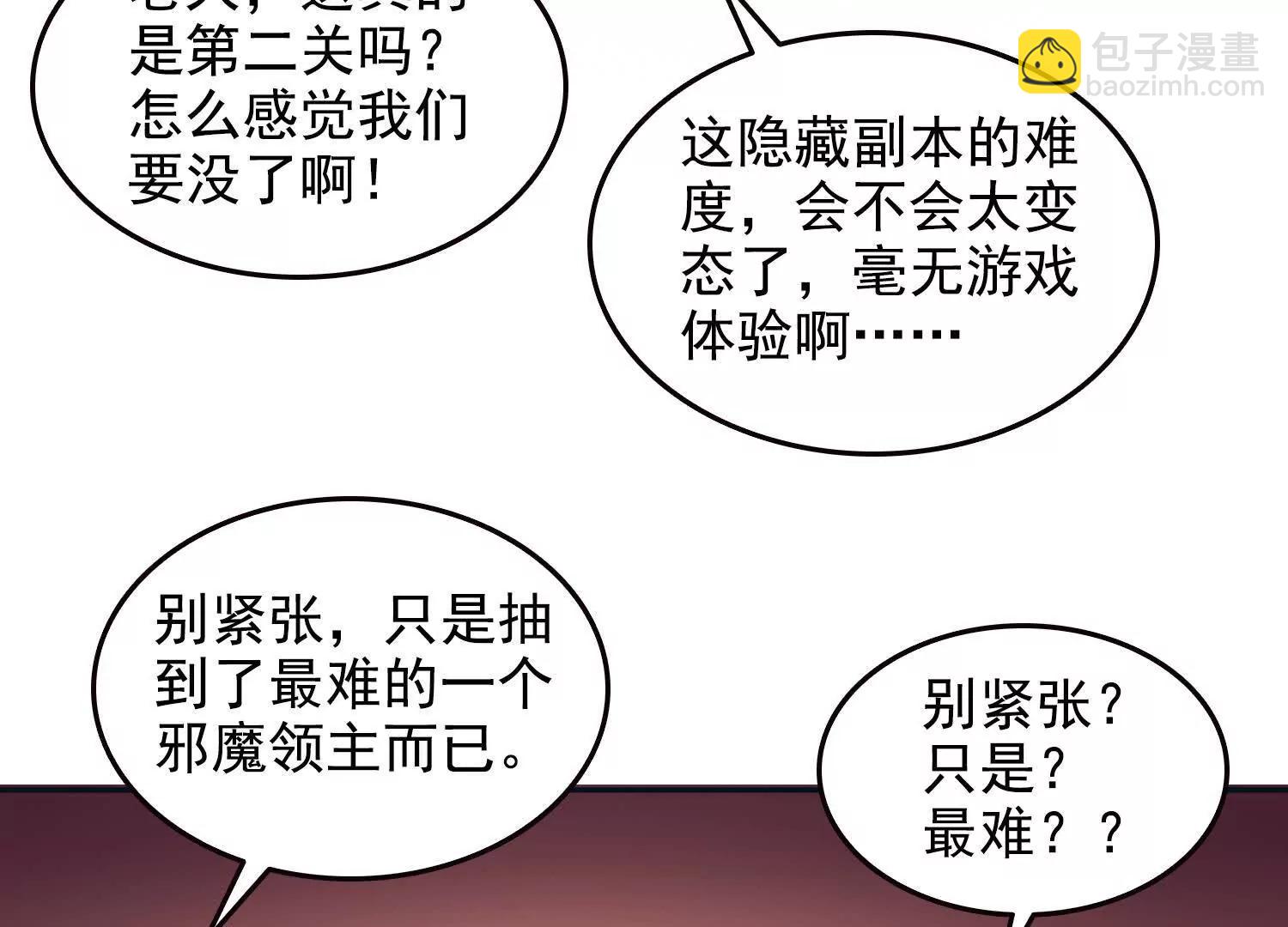 050邪魔领主，黑翎金乌！(1/2)-第51话