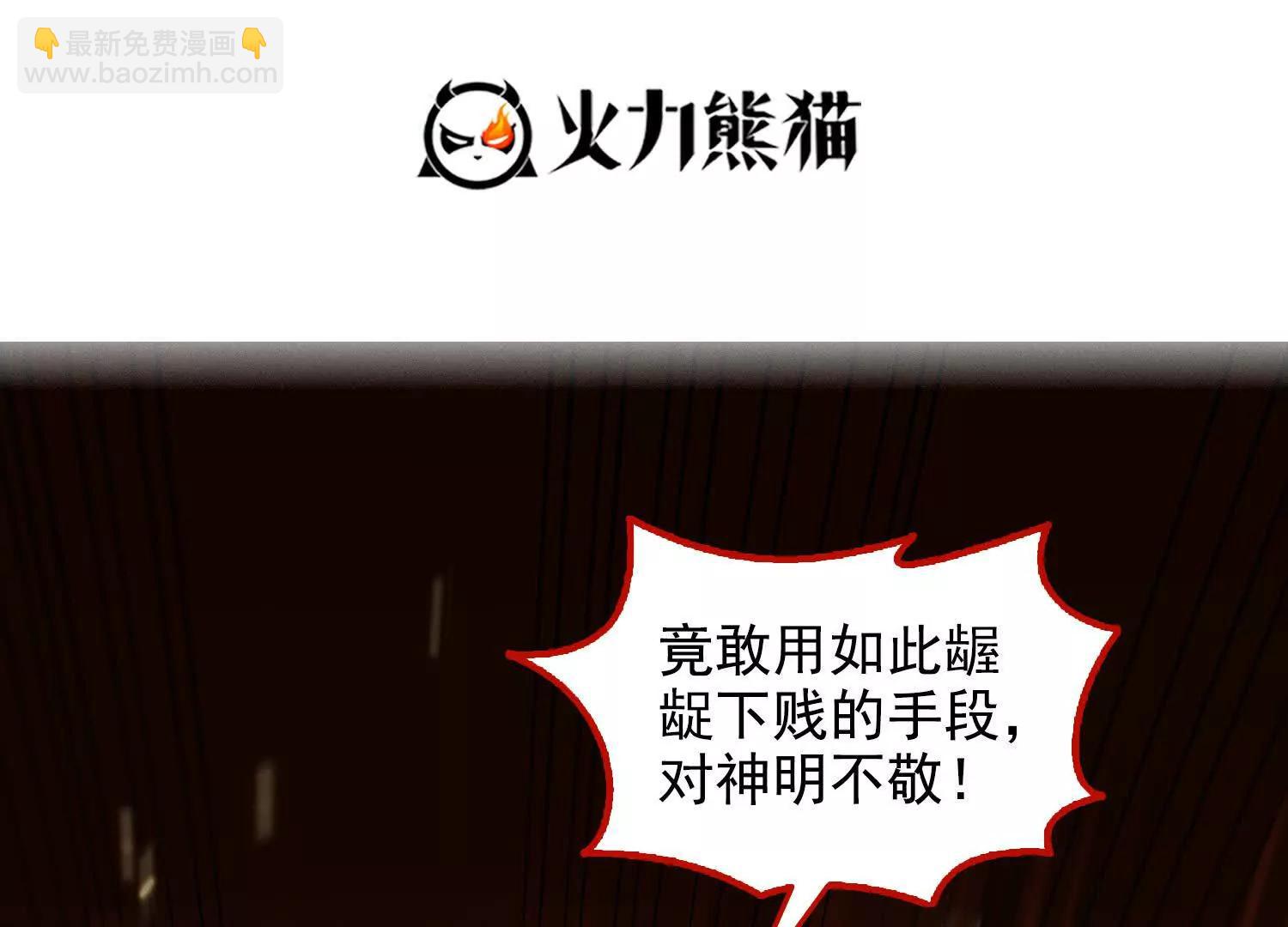 052不如你也下地狱(1/2)-第53话